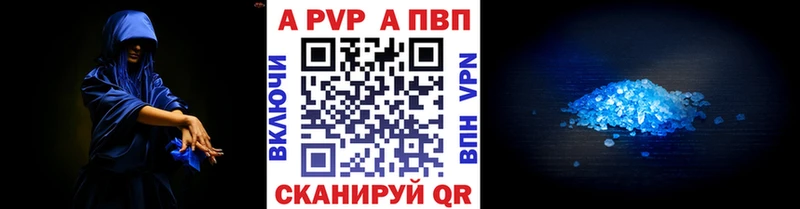 Alpha PVP VHQ где купить наркоту Долинск