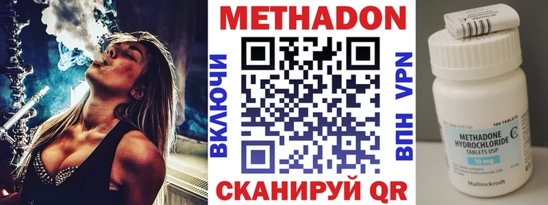 что такое наркотик  Долинск  Метадон белоснежный 